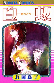 “修一郎と薫”シリーズ