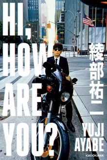 HI, HOW ARE YOU？
