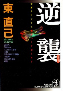 ホウカン探偵