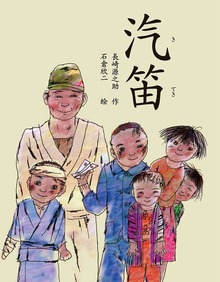 汽笛
