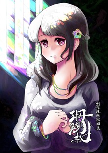 珊瑚樹