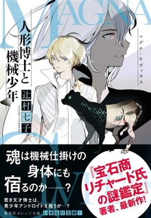 マグナ・キヴィタス