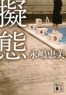 擬態