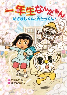 キッズ文学館