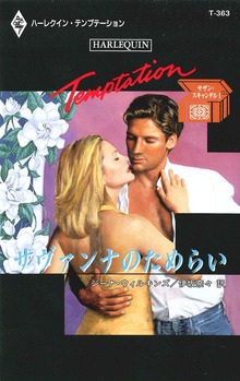 サザン・スキャンダル