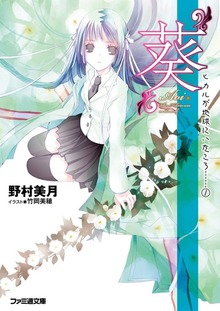 ヒカルが地球にいたころ……