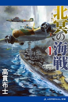 北冥の海戦