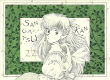 森シリーズ
