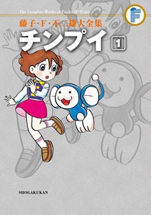チンプイ