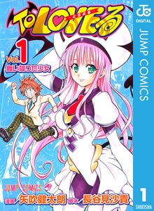 To LOVEる―とらぶる― モノクロ版