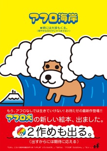 アフロ記念日