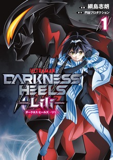 DARKNESS HEELS　‐Lili‐