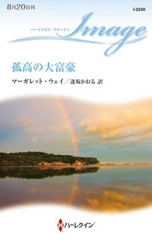 孤高の大富豪