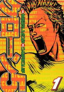 「クローン５」