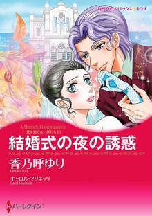 愛を知らない男たち