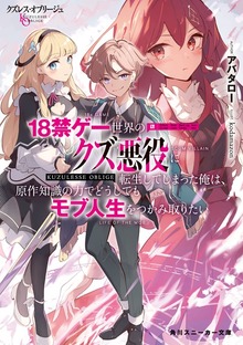 クズレス・オブリージュ
