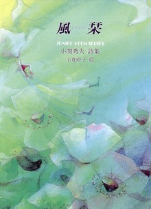 風栞