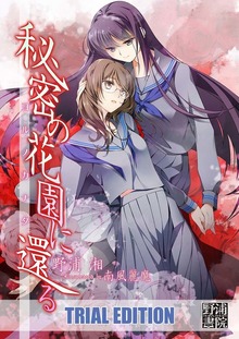 ヨルノカナタ