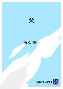 父