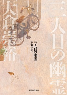 落語