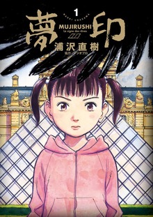 夢印 豪華版 デジタル Ver.