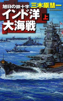 旭日の鉄十字