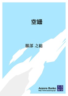空罎