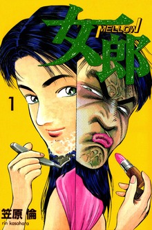 女郎