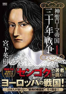 歴史群像コミックス（ワン・パブリッシング）