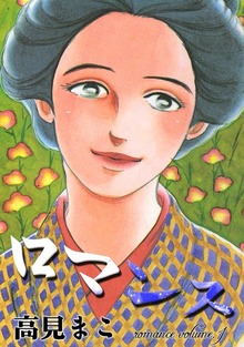 ロマンス（eBookJapan Plus）