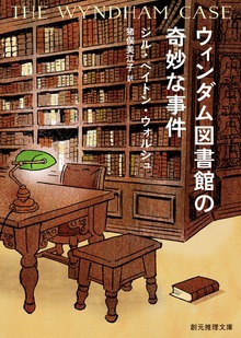 〈イモージェン・クワイ〉シリーズ