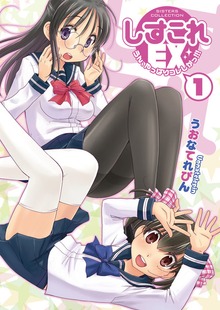 しすこれEX