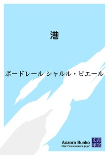 港
