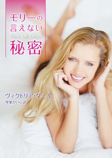 タンブル・クリーク（ハーレクイン）
