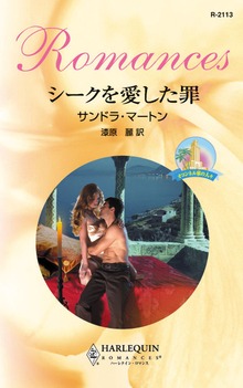 オコンネル家の人々（ハーレクイン）