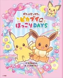 ピカブイ（ポケットモンスターシリーズ）