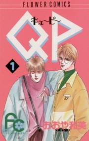 ＱＰ（キューピー）