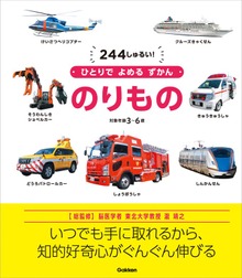 のりもの