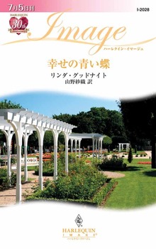 幸せの青い蝶
