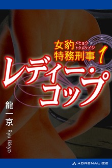 女豹特務刑事