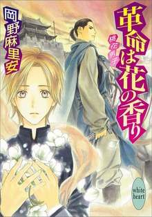 桃花男子