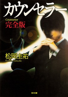 催眠 完全版