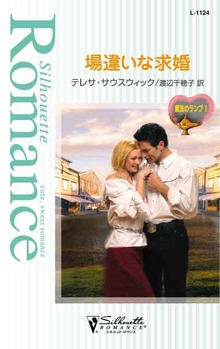 魔法のランプ
