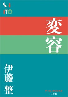 P＋D BOOKS 変容