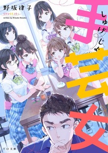手芸女