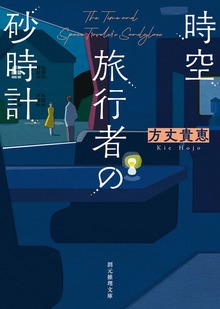 〈竜泉家の一族〉シリーズ