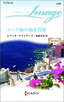 愛の使者