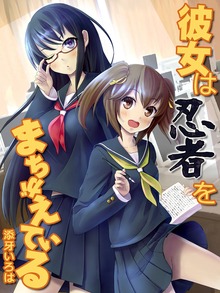 裸族忍者