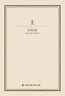 土