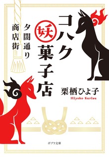 夕闇通り商店街